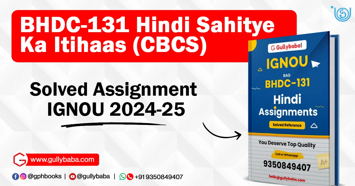 BHDC-131 Hindi Sahitye Ka Itihaas (CBCS) Solved Assignment IGNOU