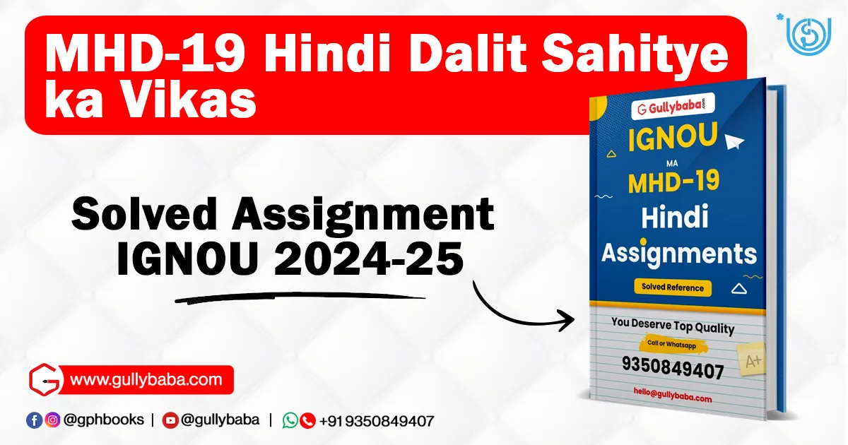 MHD-19 Hindi Dalit Sahitye ka Vikas Solved Assignment IGNOU