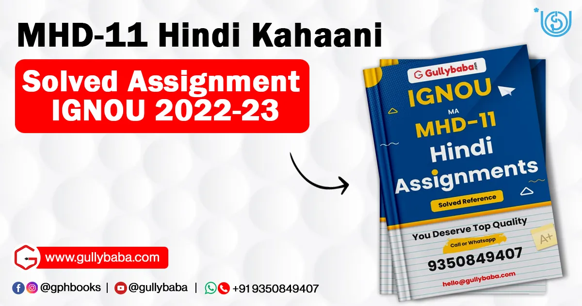 MHD-11 Hindi Kahaani