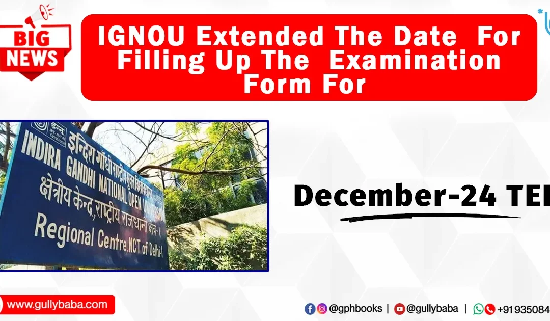 IGNOU extended the date for filling up the examination form for December-22 TEE