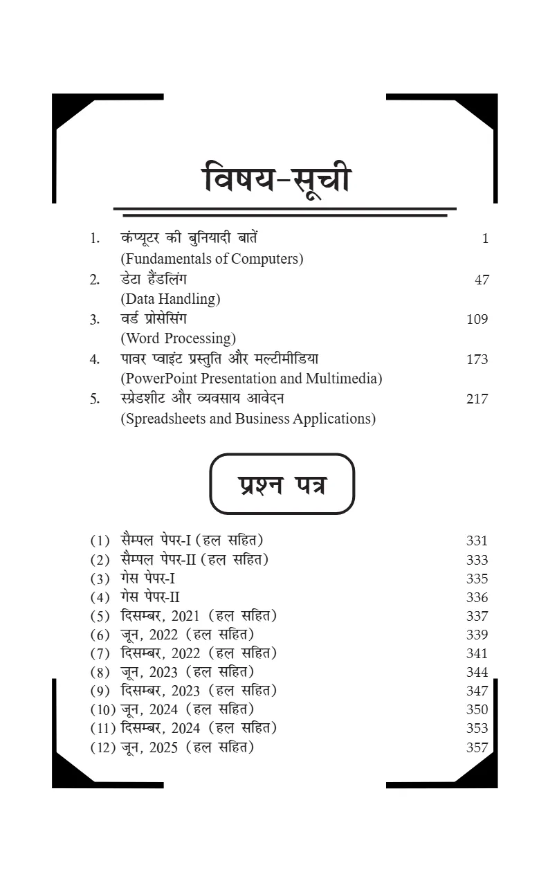Computer Application in Business - Image 6