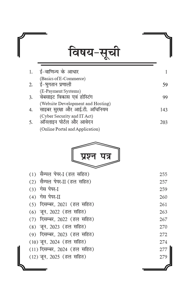 E-Commerce - Image 6