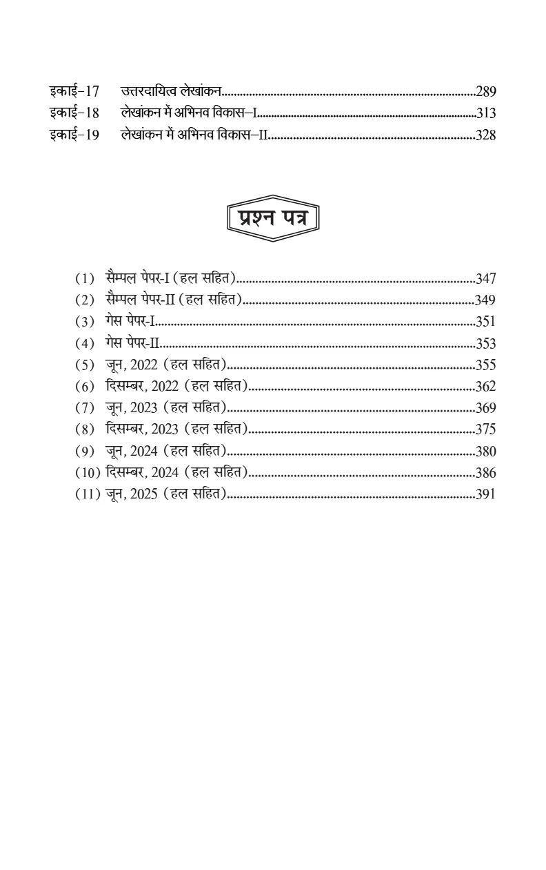 Management Accounting - Image 6