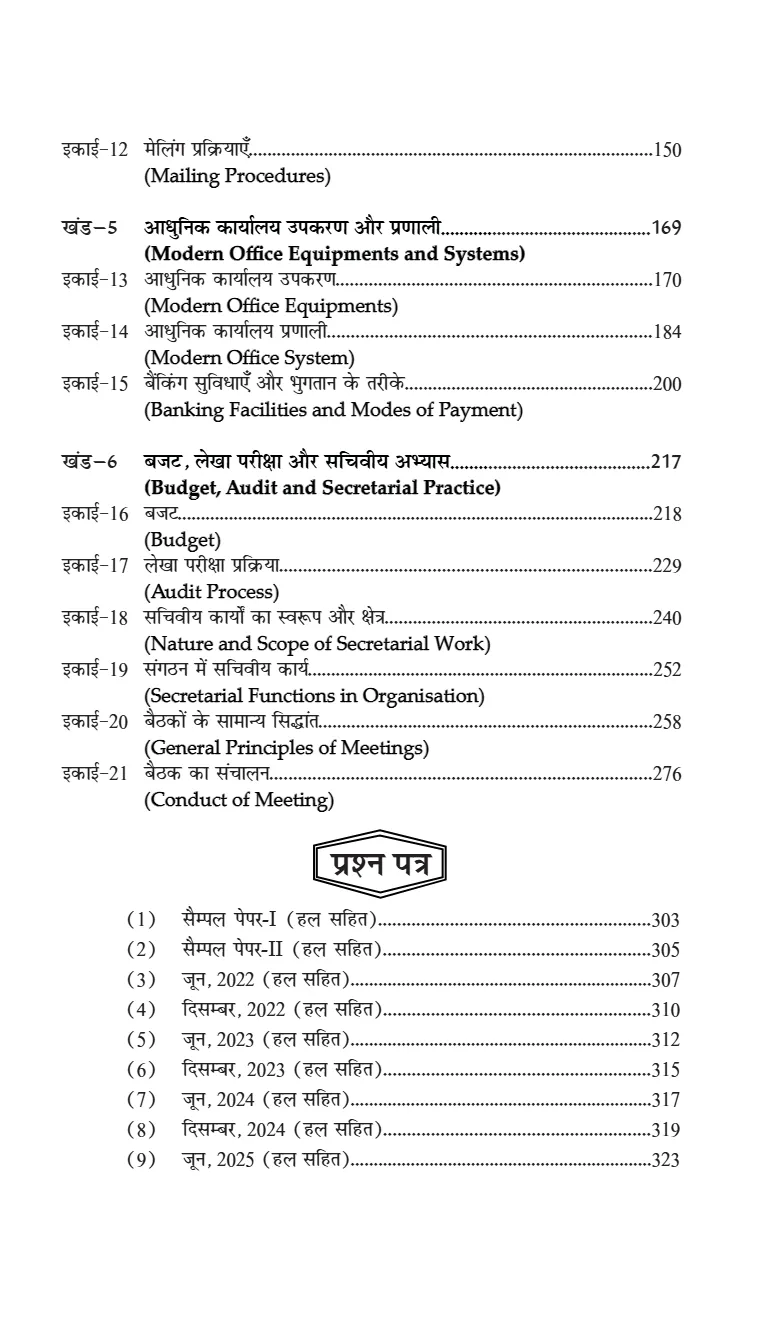 Personal Selling and Salesmanship - Image 7