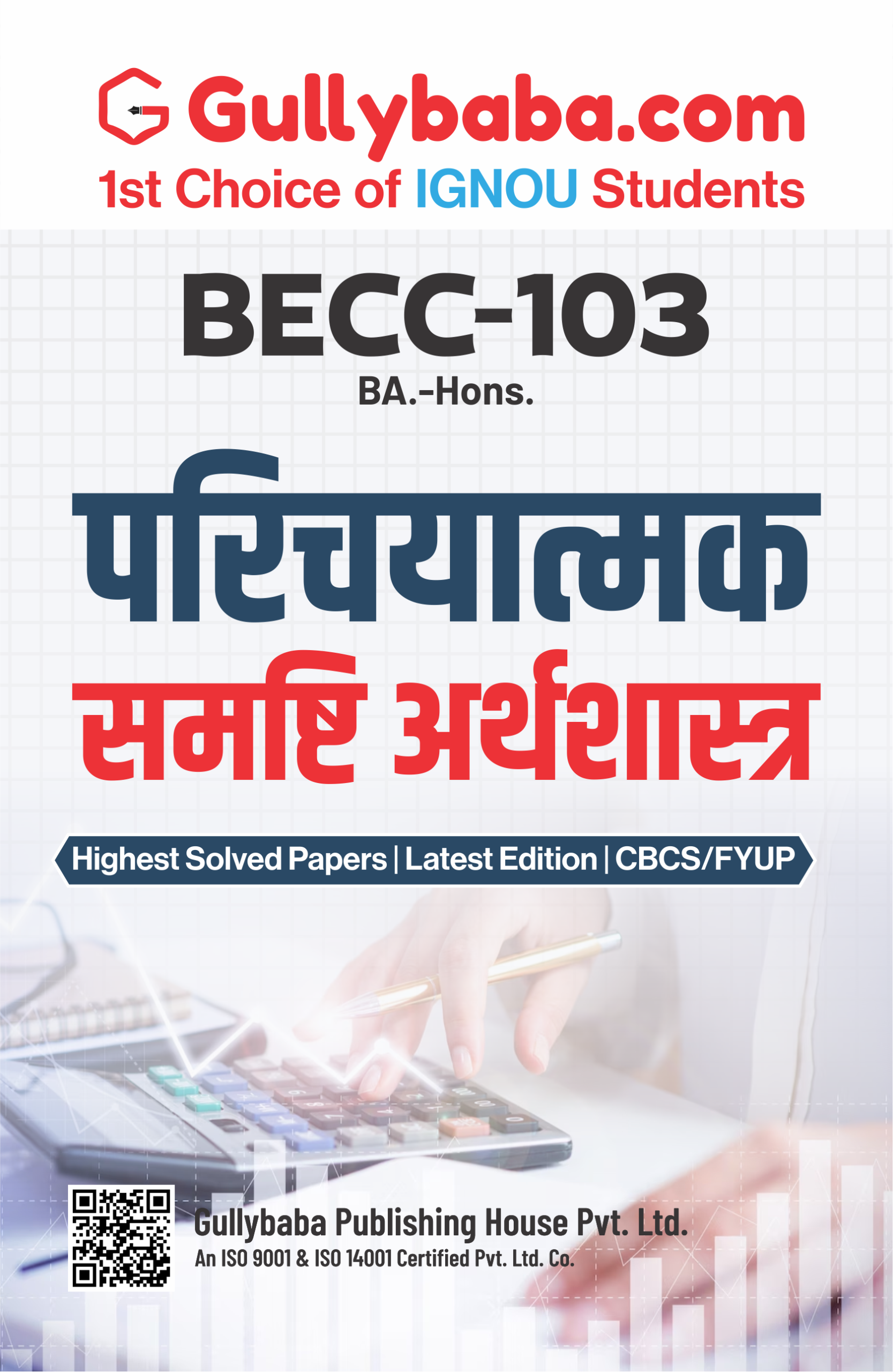Introductory Macroeconomics - Image 3