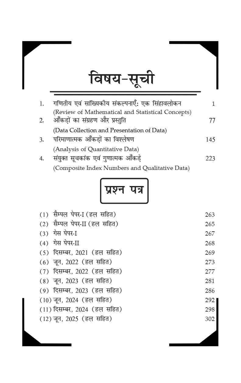 Data Analysis - Image 6