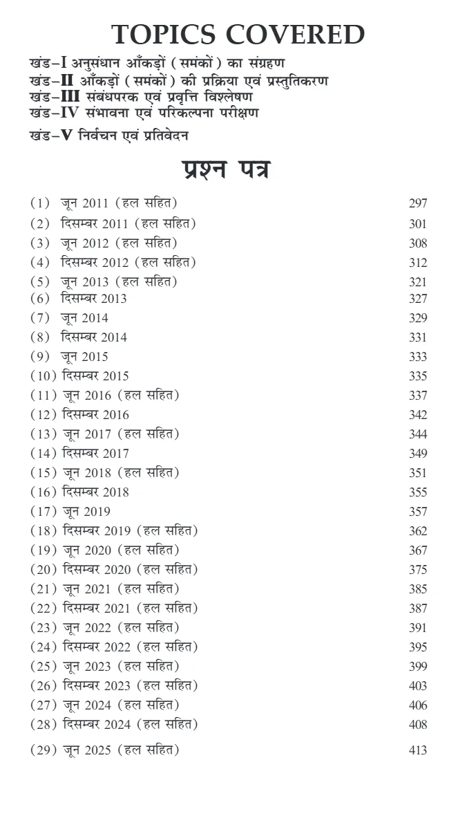 Research Methodology and Statistical Analysis - Image 7