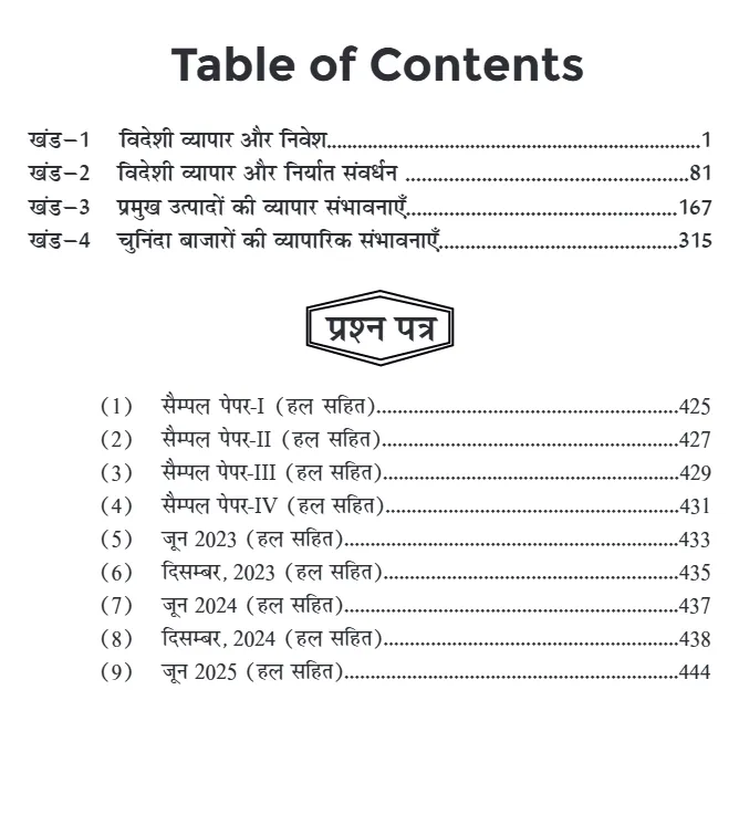 India‘s Foreign Trade and Investment - Image 6