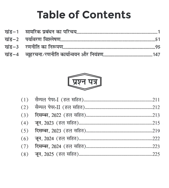 Strategic Management - Image 6