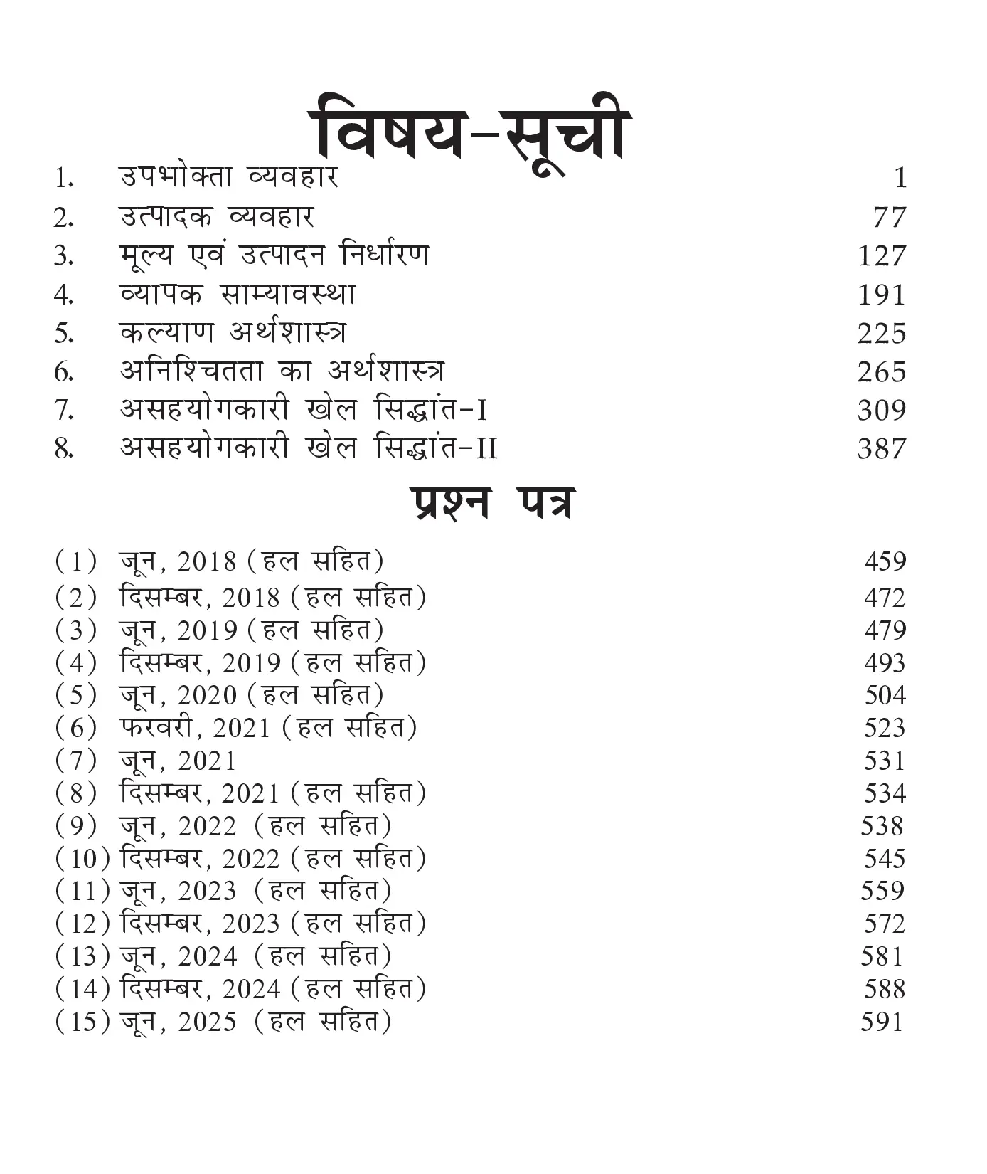Microeconomic Analysis - Image 6