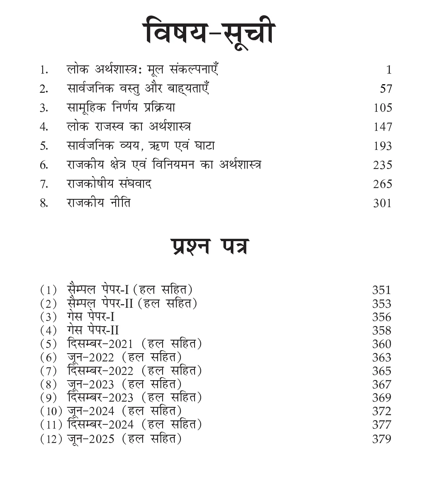 Public Economics - Image 6