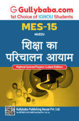 Operational Dimensions of Education - Hindi