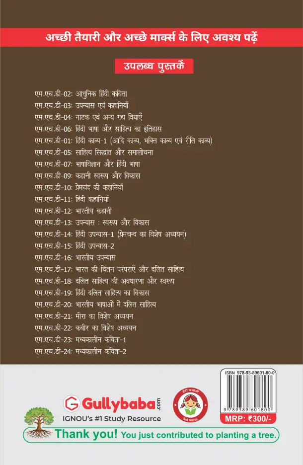 Kabeer ka vishesh addhyan - Image 2