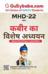 Kabeer ka vishesh addhyan