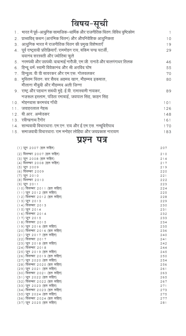 Social and Political Thought in Modern India - Image 6
