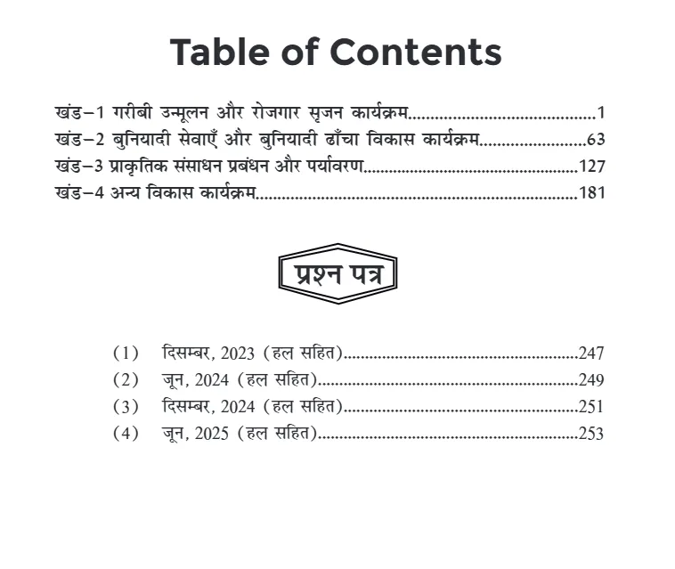 Rural Development Programmes - Image 5