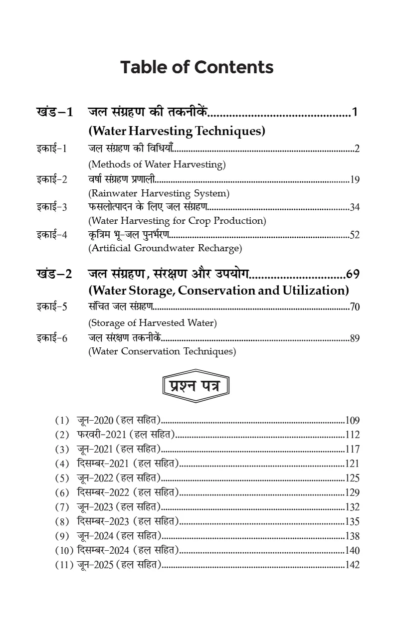 Water Harvesting, Conservation and Utilization - Image 6