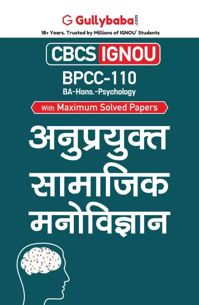 BPCC-110