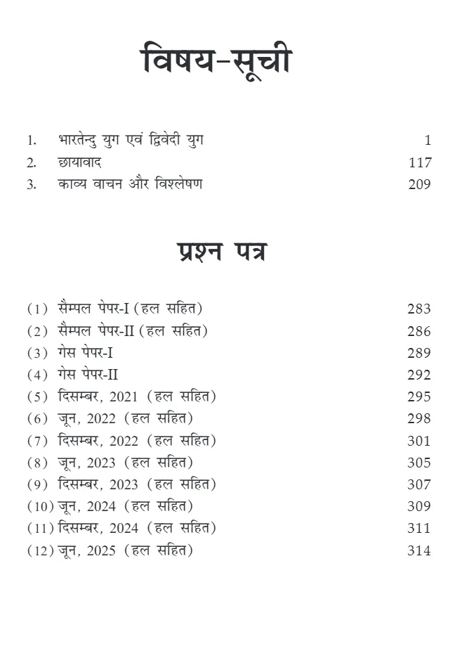 Aadhunik Hindi Kavita- Chhayavad tak - Image 3