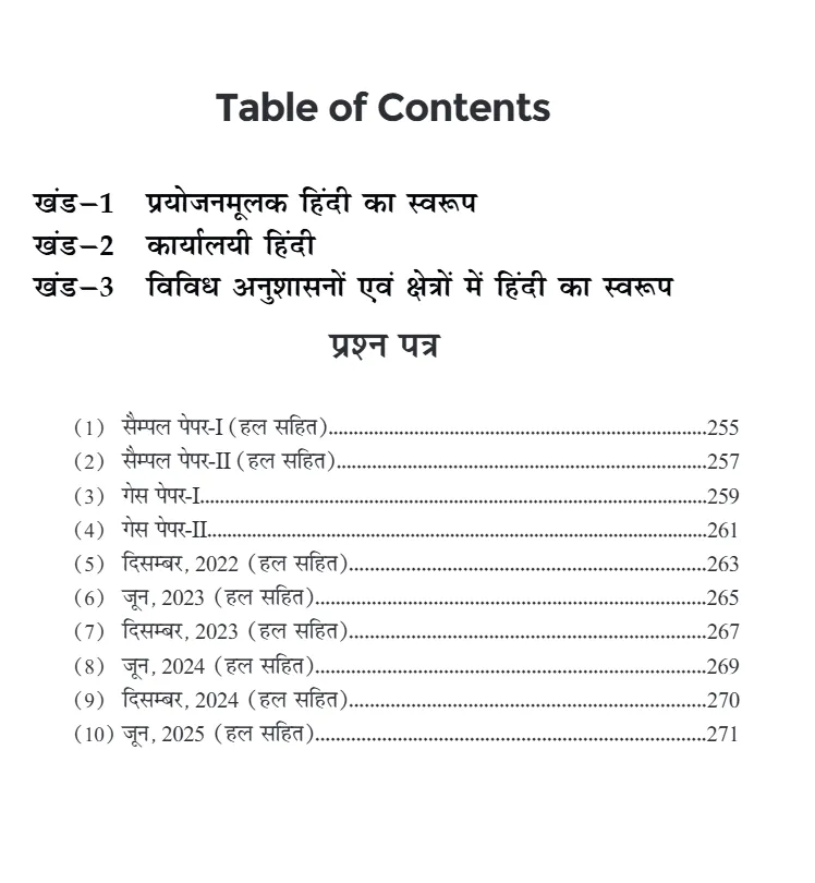 Prayojanmoolak Hindi - Image 3
