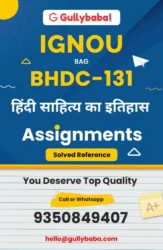 IGNOU BHDC-131 Solved Assignment