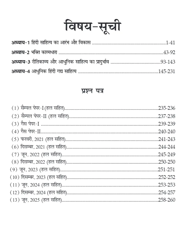 Hindi Sahitya ka Itihas - Image 3