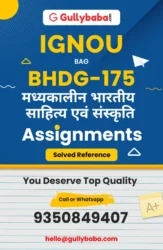 IGNOU BHDG-175 Solved Assignment