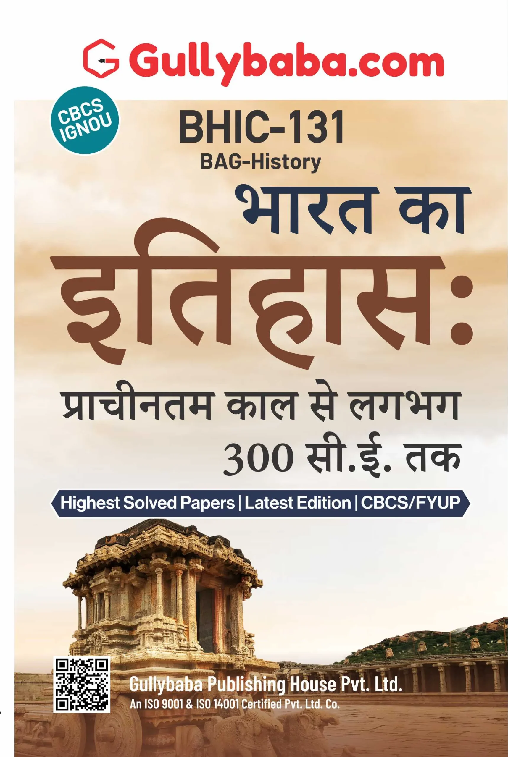 BHIC-131 (H)