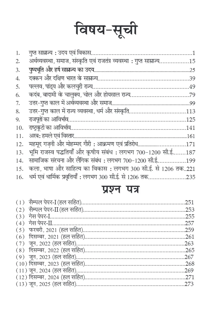 History of India from C. 300-1206 - Image 5