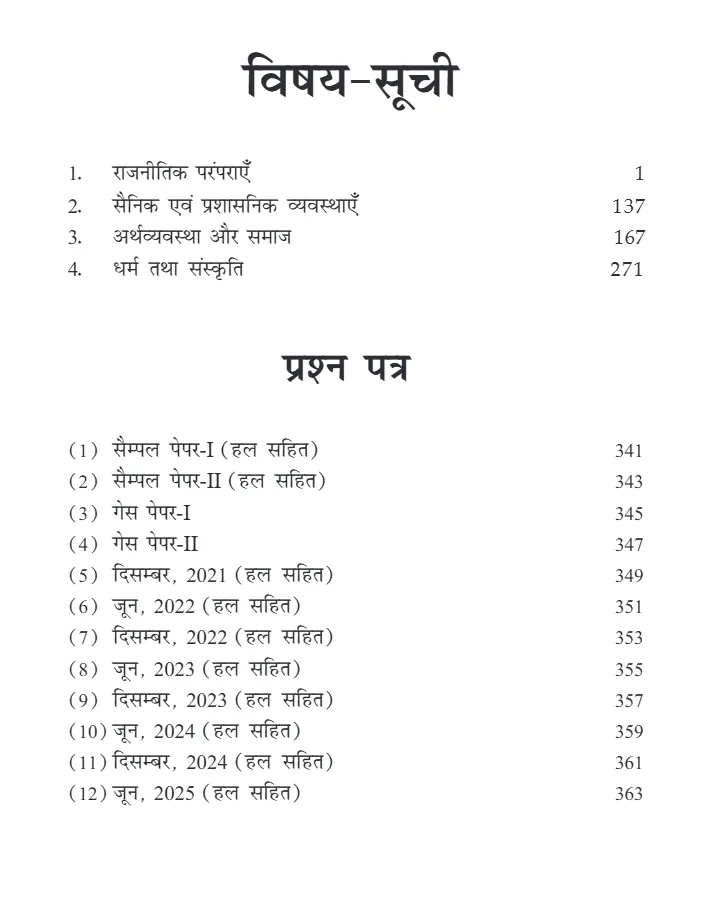 History of India from c.1206 - 1707 - Image 5