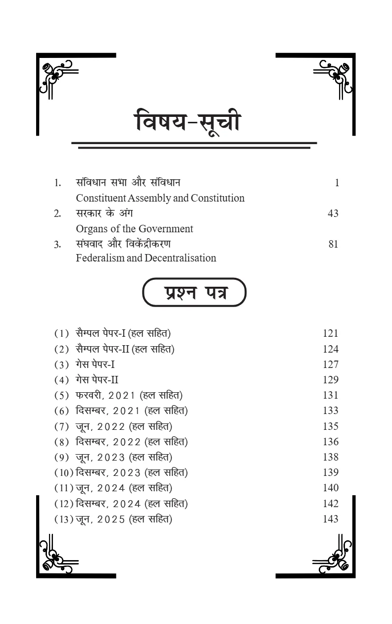 Constitutional Government and Democracy in India - Image 6