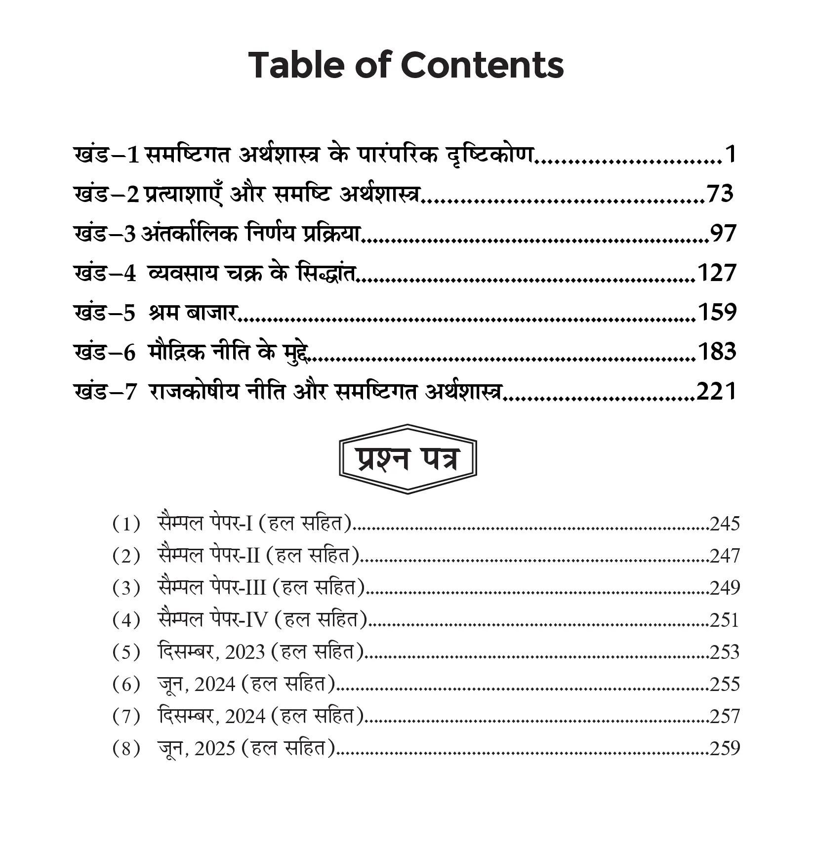 Macroeconomic Analysis - Image 6