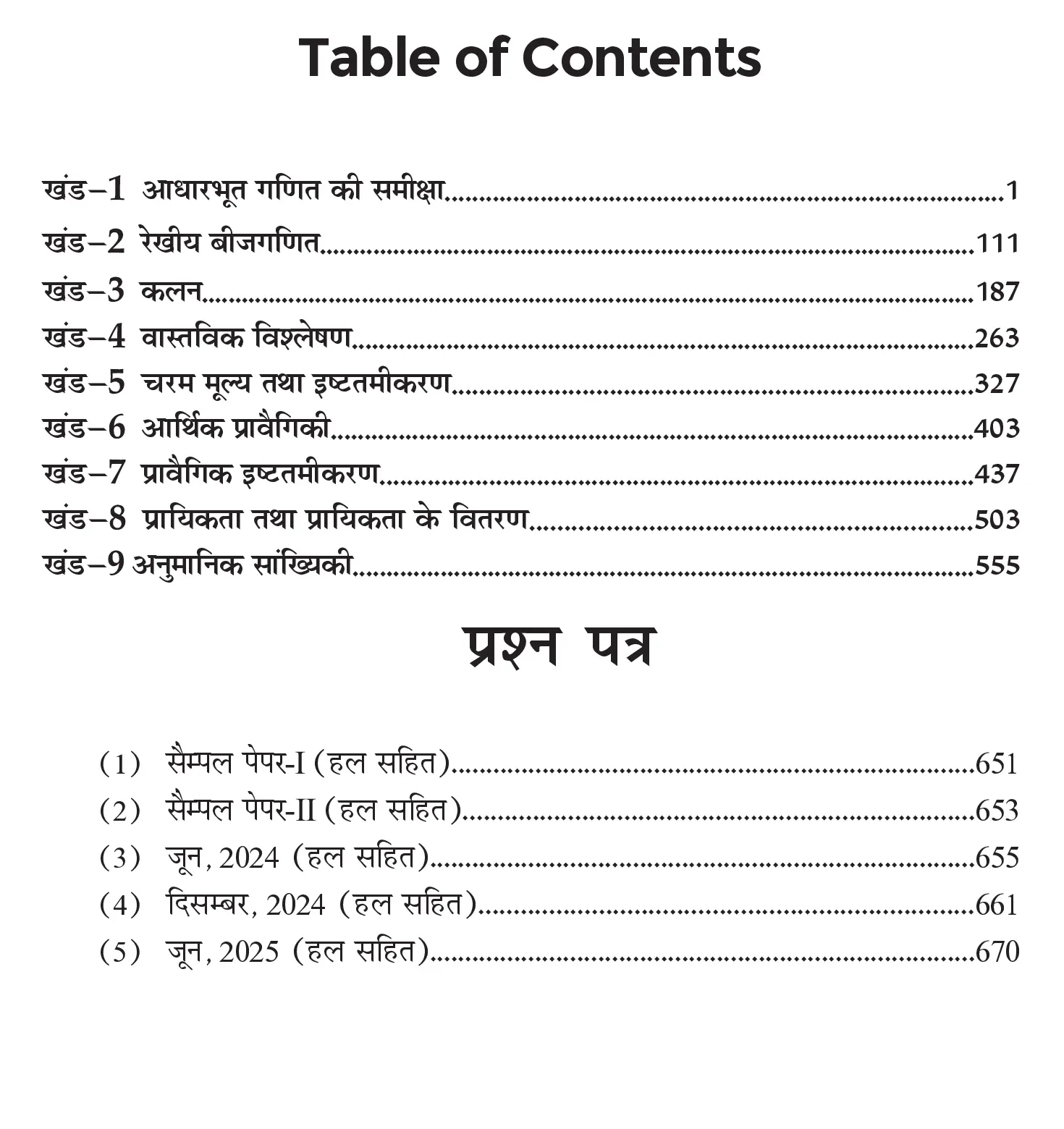 Quantitative Methods - Image 6