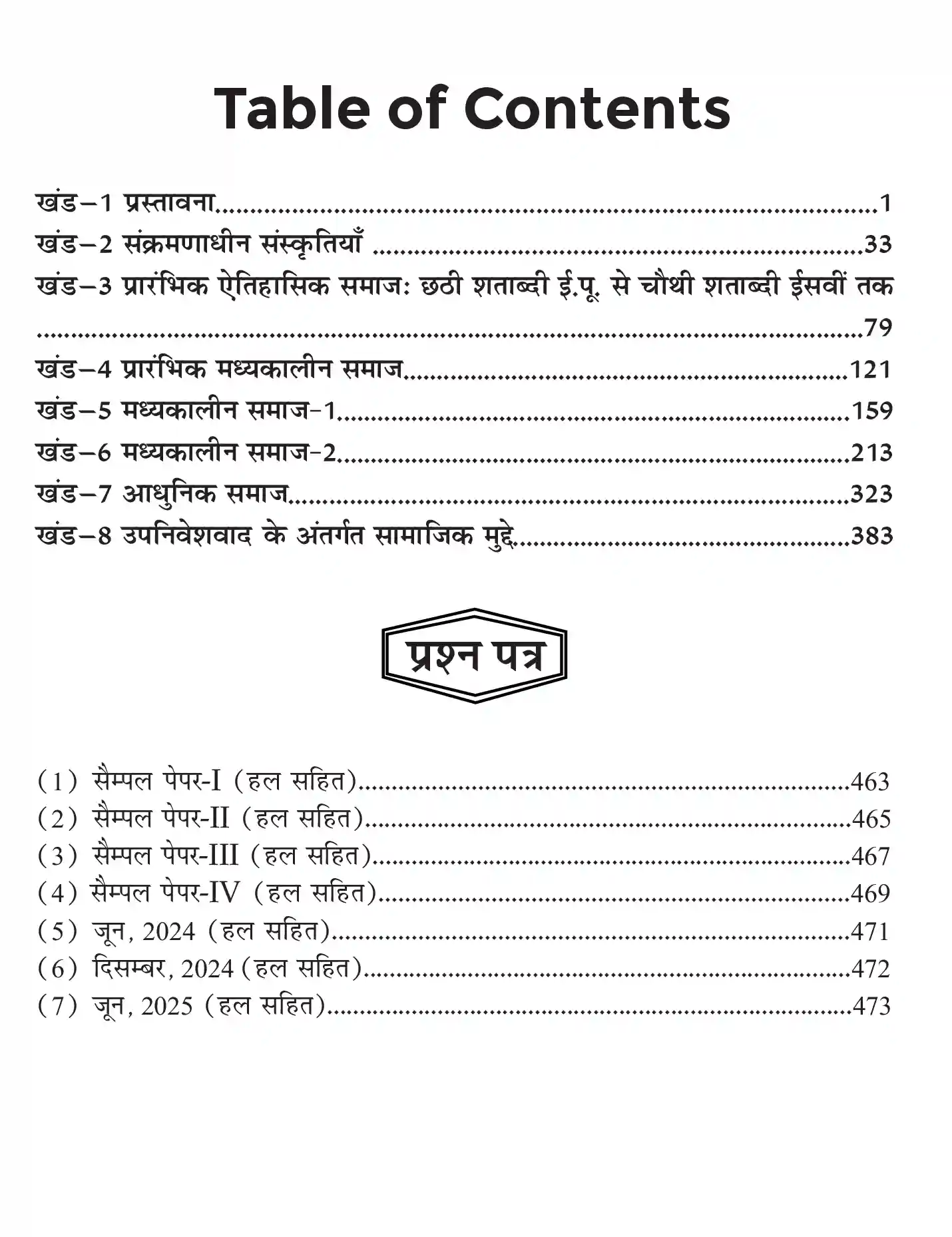 Social Structures in India through the Ages - Image 6