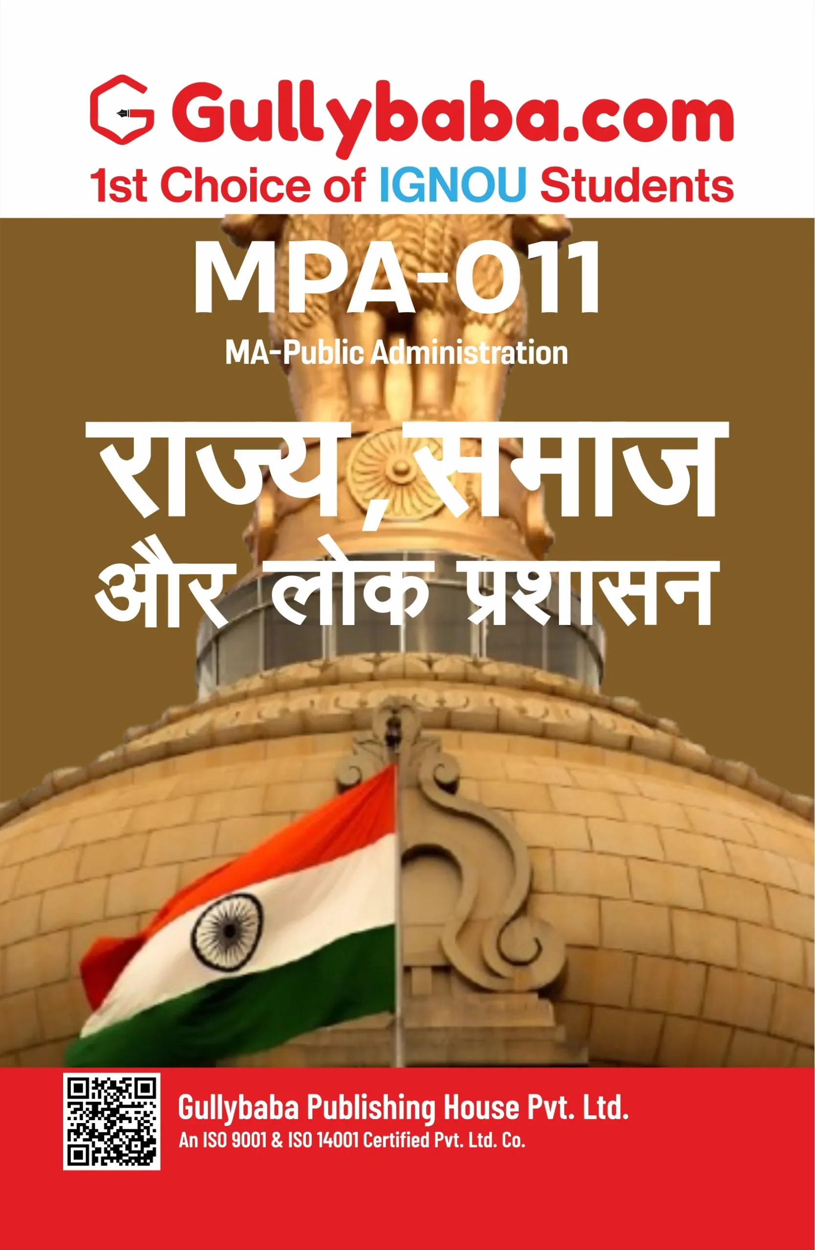 MPA-11 H