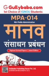 Human Resource Management - Hindi