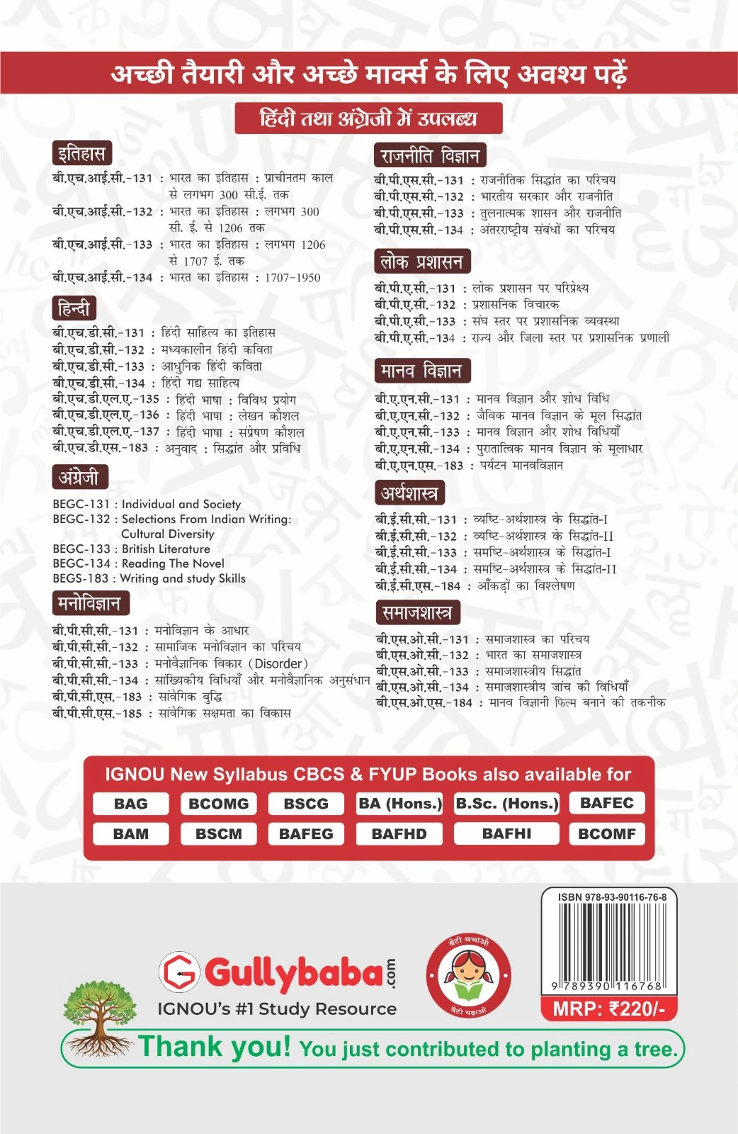bhdla-137 book