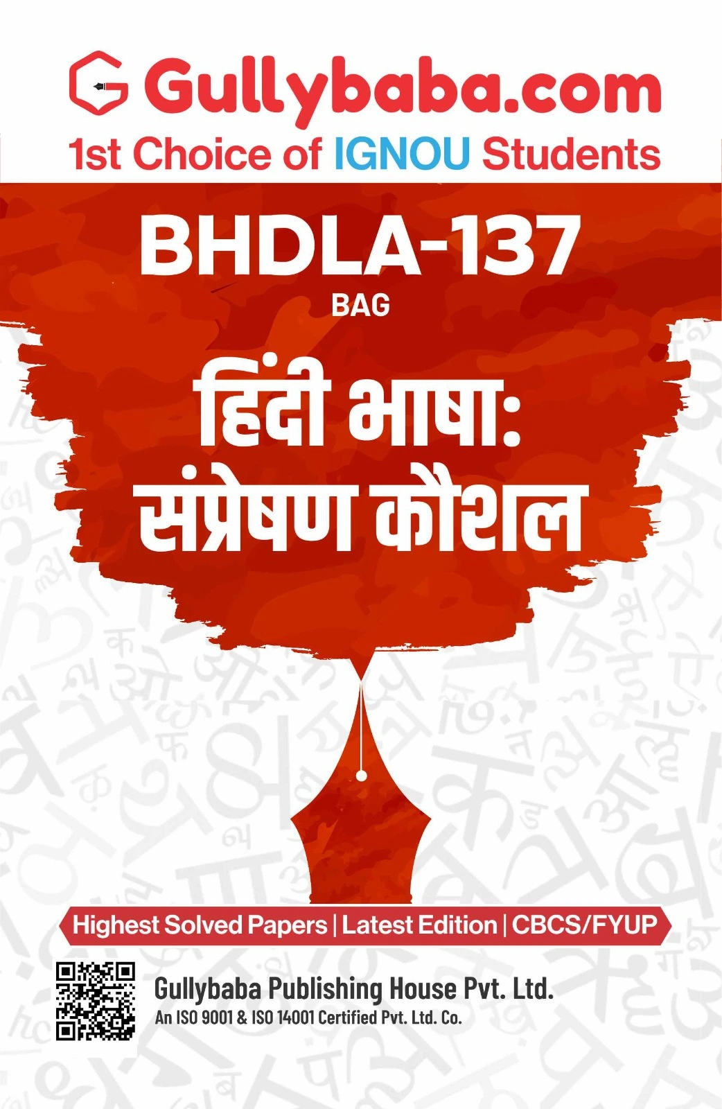 bhdla-137 book