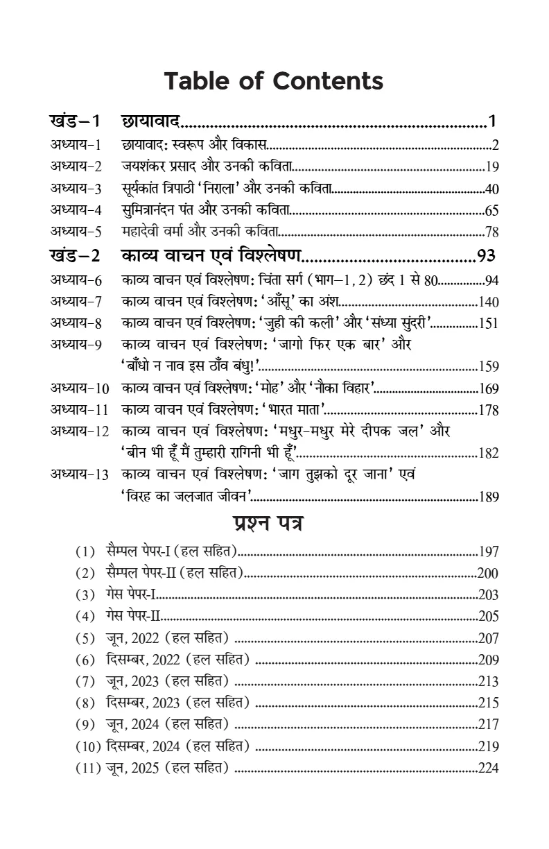 Chhayavad - Image 3