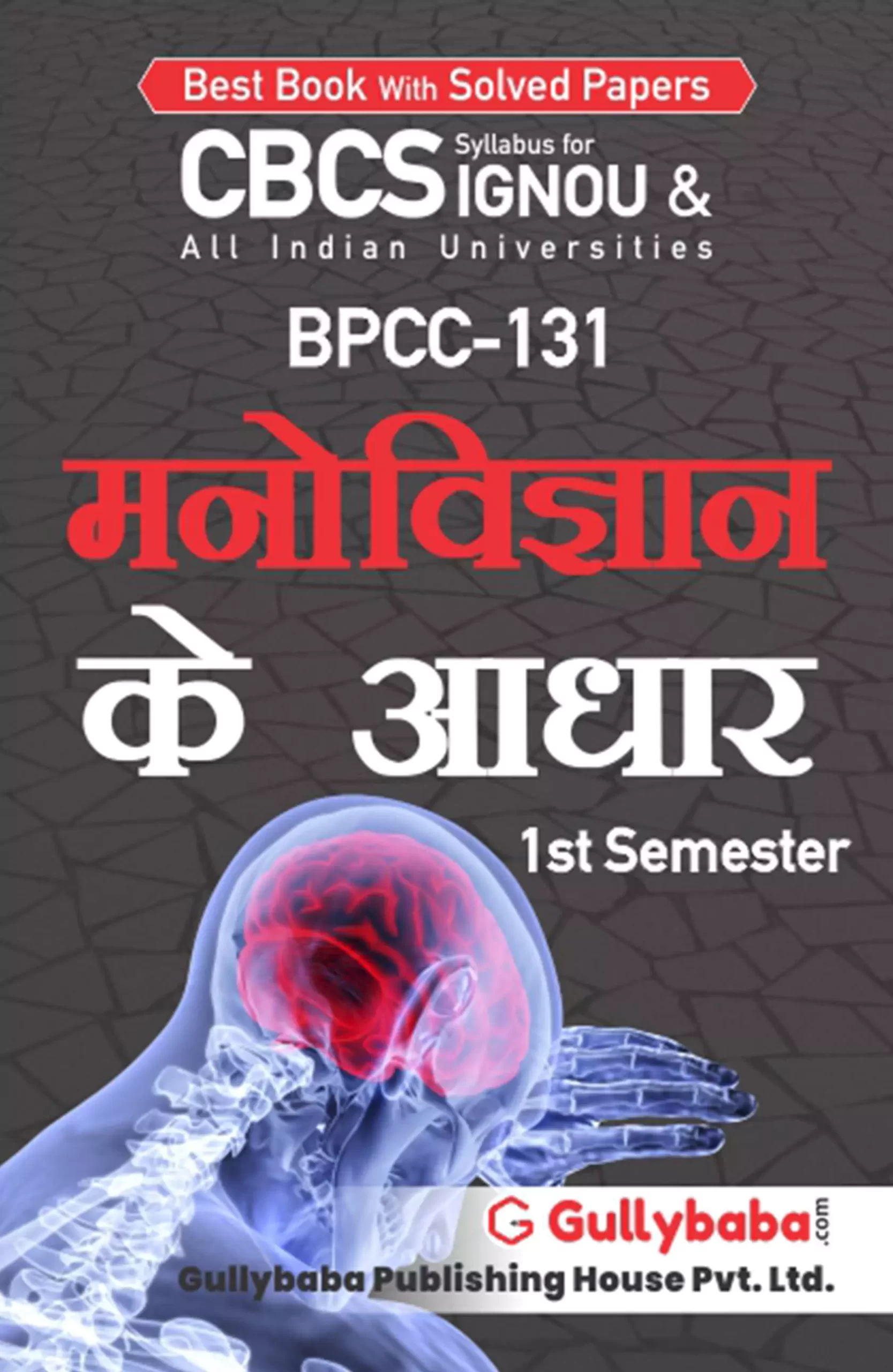 BPCC-131