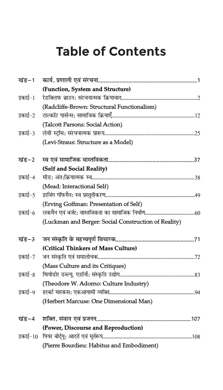 Sociological Thinkers -II - Image 5