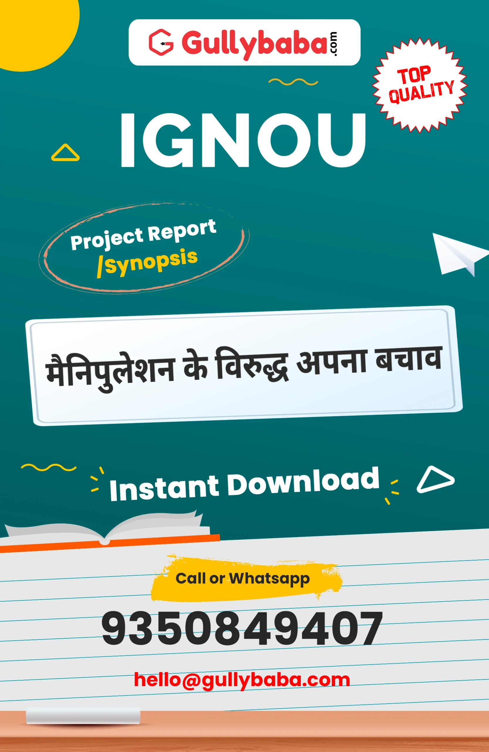 ignou project