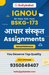 आधार संस्कृत