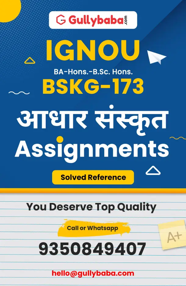 आधार संस्कृत
