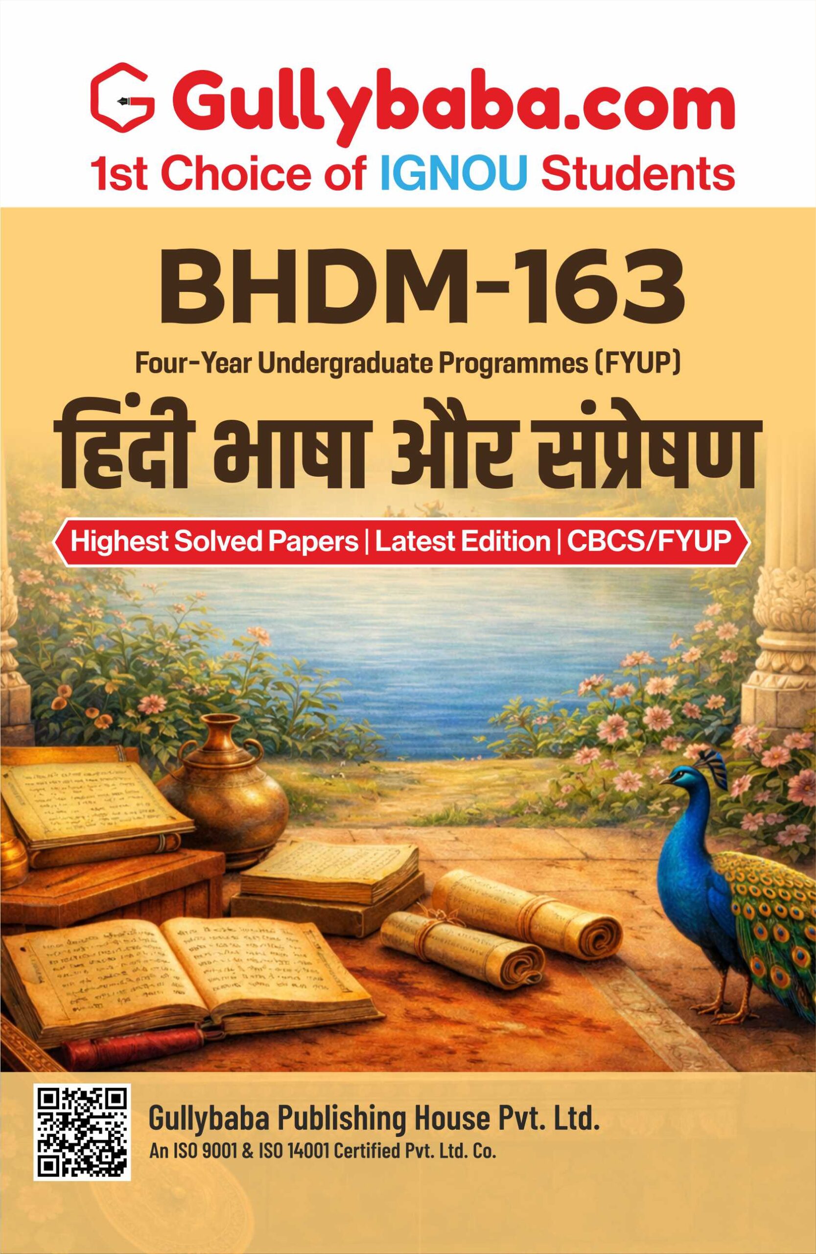हिंदी भाषा और संप्रेषण