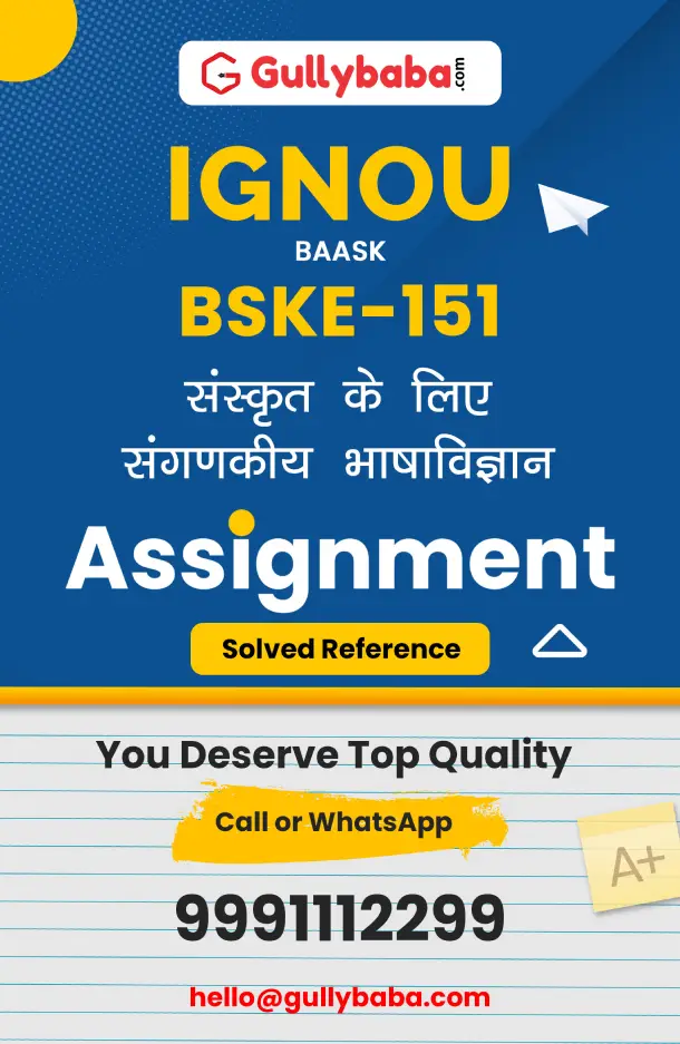 BSKE-151: संस्कृत के लिए संगणकीय भाषाविज्ञान