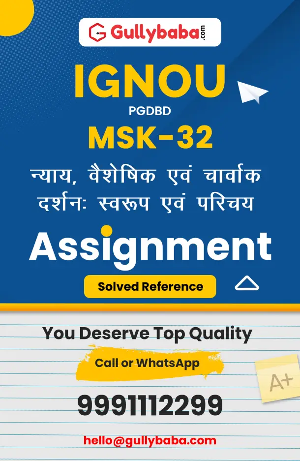 MSK-32 : न्याय, वैशेषिक एवं चार्वाक दर्शन स्वरूप एवं परिचय